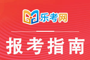 怎么注册皇冠信用网_乐考网:国际注册会计师证书含金量怎么样怎么注册皇冠信用网?
