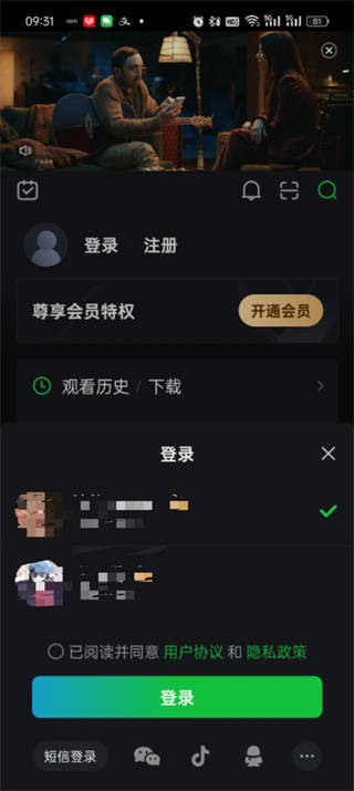 皇冠信用网会员账号_教程:爱奇艺如何登录别人的会员账号