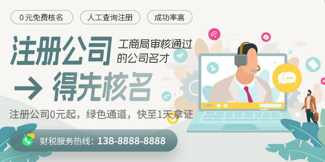 皇冠信用网代理注册_代理注册货运服务企业皇冠信用网代理注册,货运服务企业外商独资公司企业注册代理优惠!