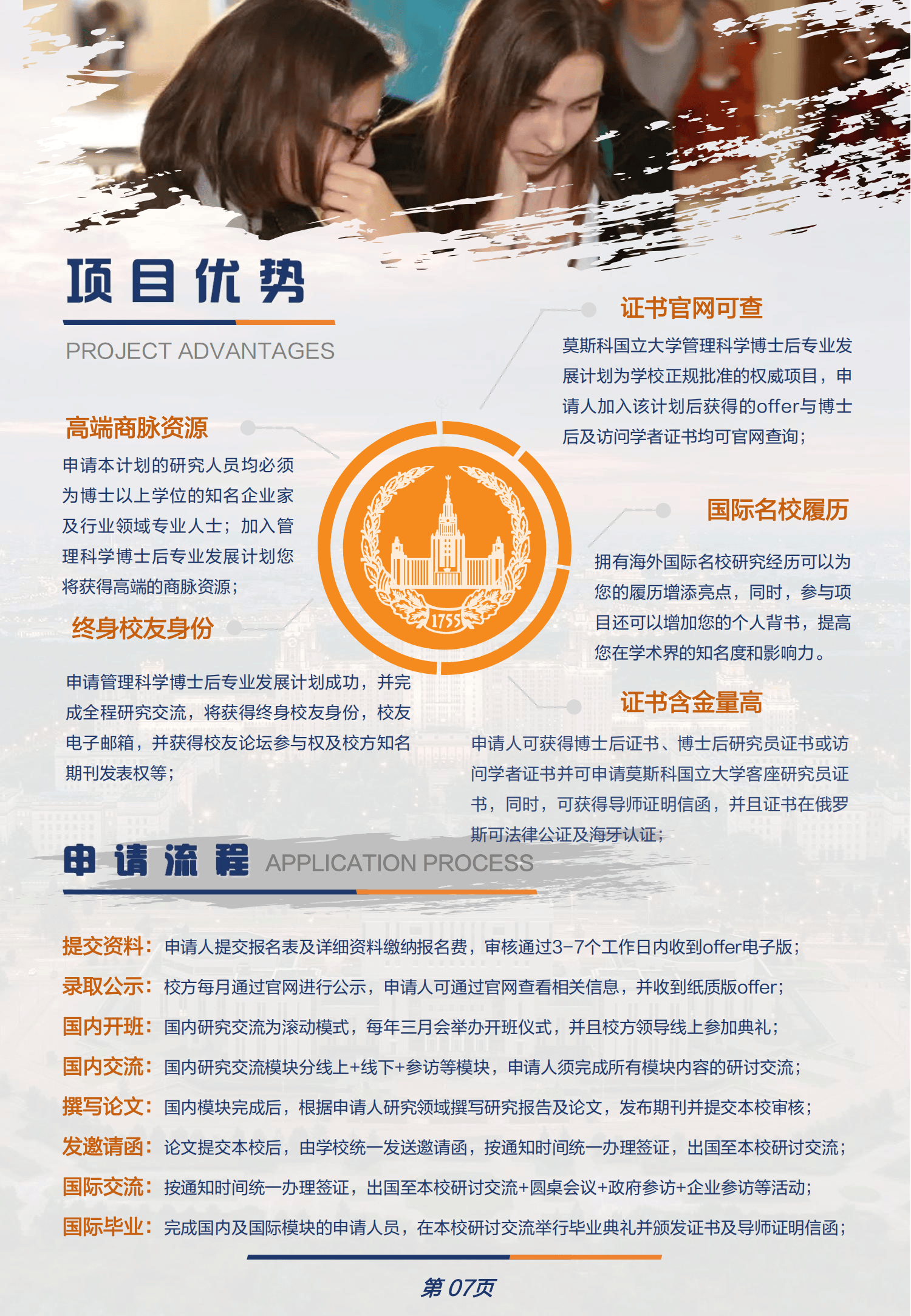 皇冠信用网如何申请_如何申请莫斯科国立大学皇冠信用网如何申请,博士后申请最新条件