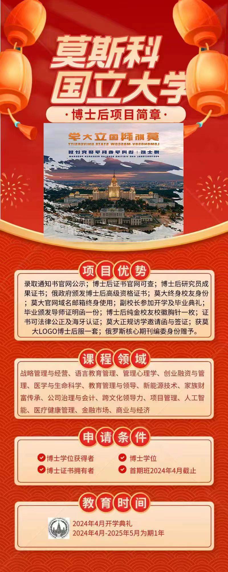 皇冠信用网如何申请_如何申请莫斯科国立大学皇冠信用网如何申请,博士后申请最新条件