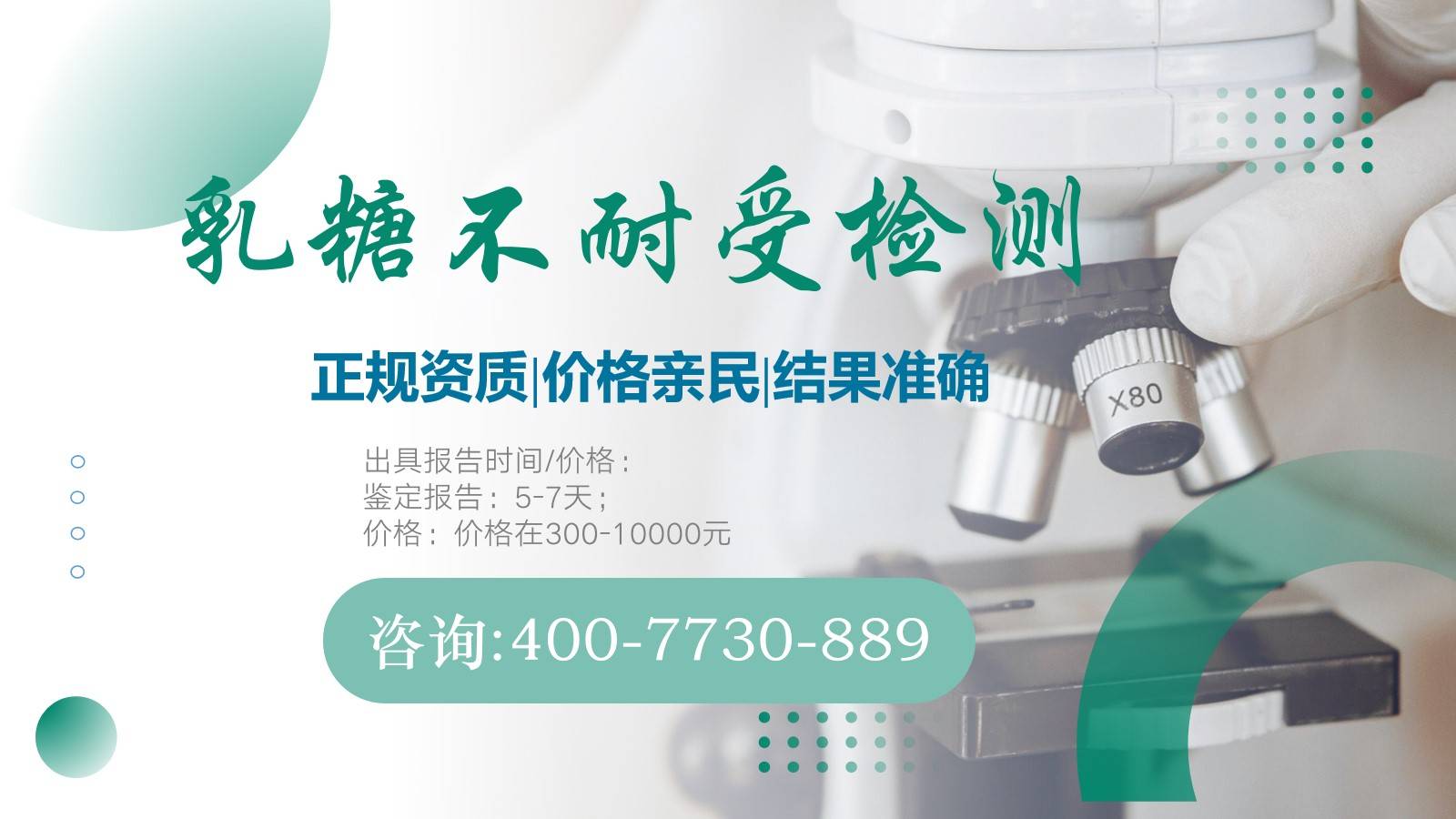 皇冠信用网最新地址_南宁食物不耐受检测机构中心地址(附最新食物不耐受检测地址)