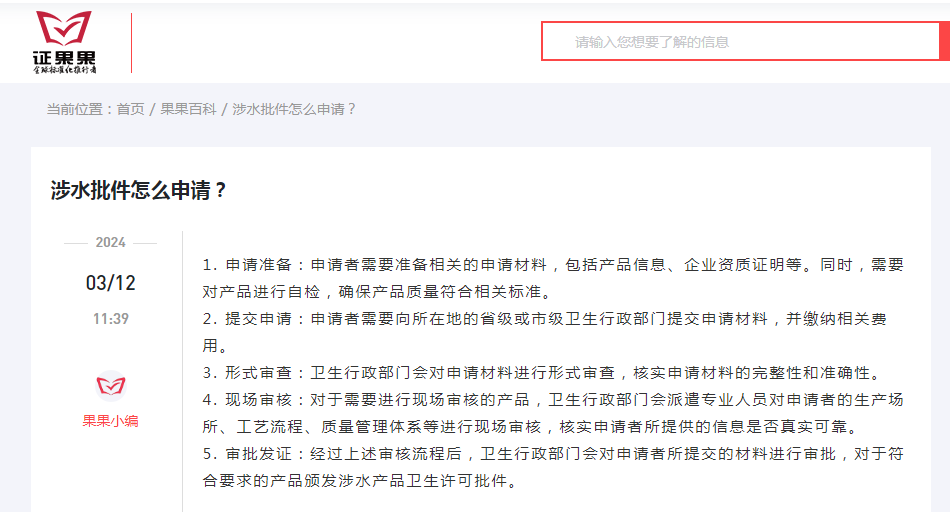 怎么申请皇冠信用网_怎么申请涉水批件怎么申请皇冠信用网?