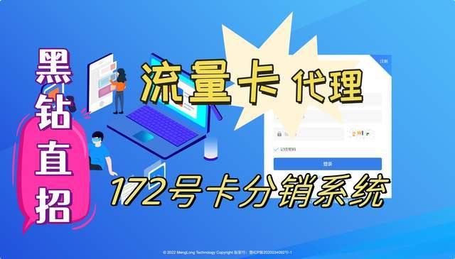 皇冠信用网代理如何注册_172号卡分销系统一级代理如何注册皇冠信用网代理如何注册?