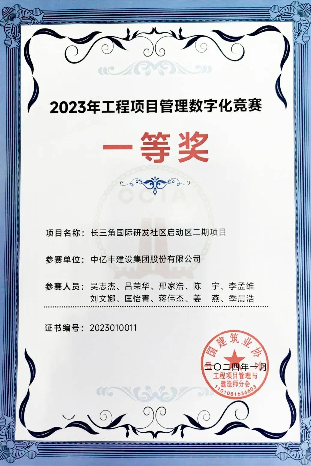 皇冠信用网登2_喜报 | 奖项+2皇冠信用网登2!相城区项目再登光荣榜