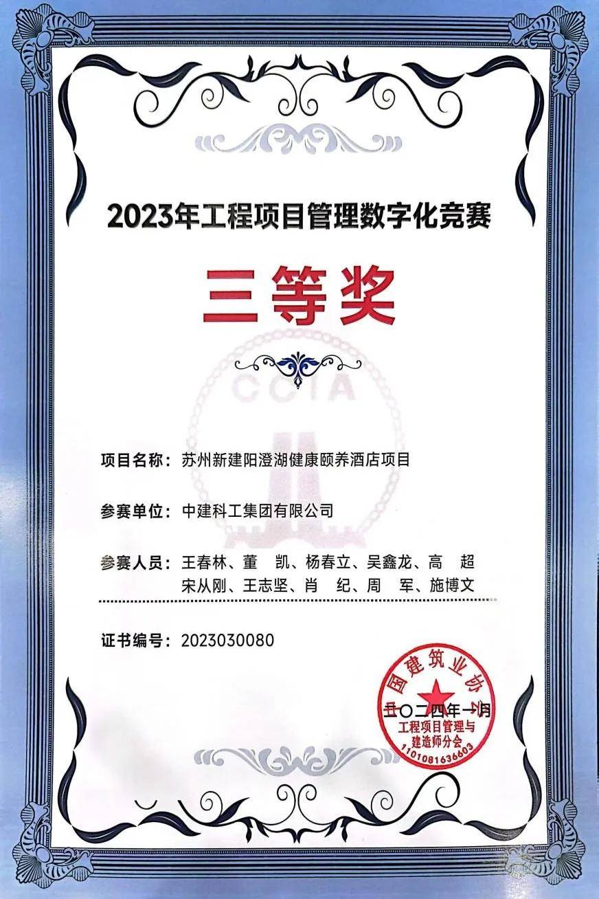 皇冠信用网登2_喜报 | 奖项+2皇冠信用网登2!相城区项目再登光荣榜