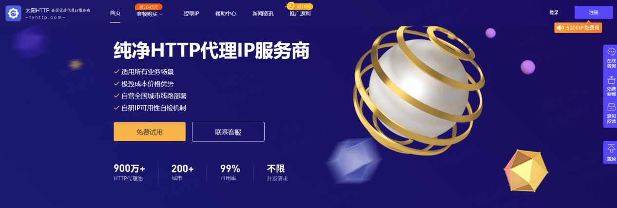 皇冠信用网如何代理_如何理解HTTP动态代理皇冠信用网如何代理?(动态代理)