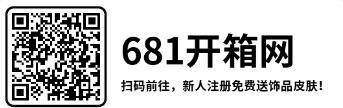 买球的正规网站_CSGO官方承认的开箱网站都有哪些买球的正规网站?CSGO正规安全开箱网站分享