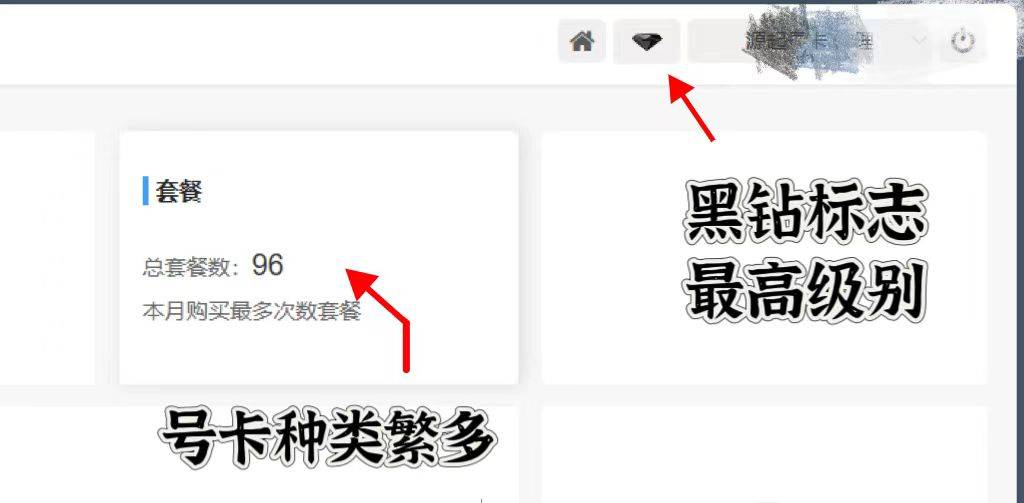 如何申请皇冠代理_如何操作172号卡分销系统如何申请皇冠代理?申请一级代理资格需要哪些条件?