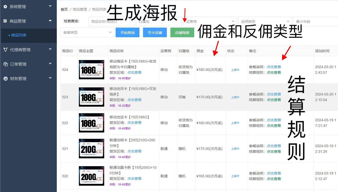 如何申请皇冠代理_如何操作172号卡分销系统如何申请皇冠代理?申请一级代理资格需要哪些条件?