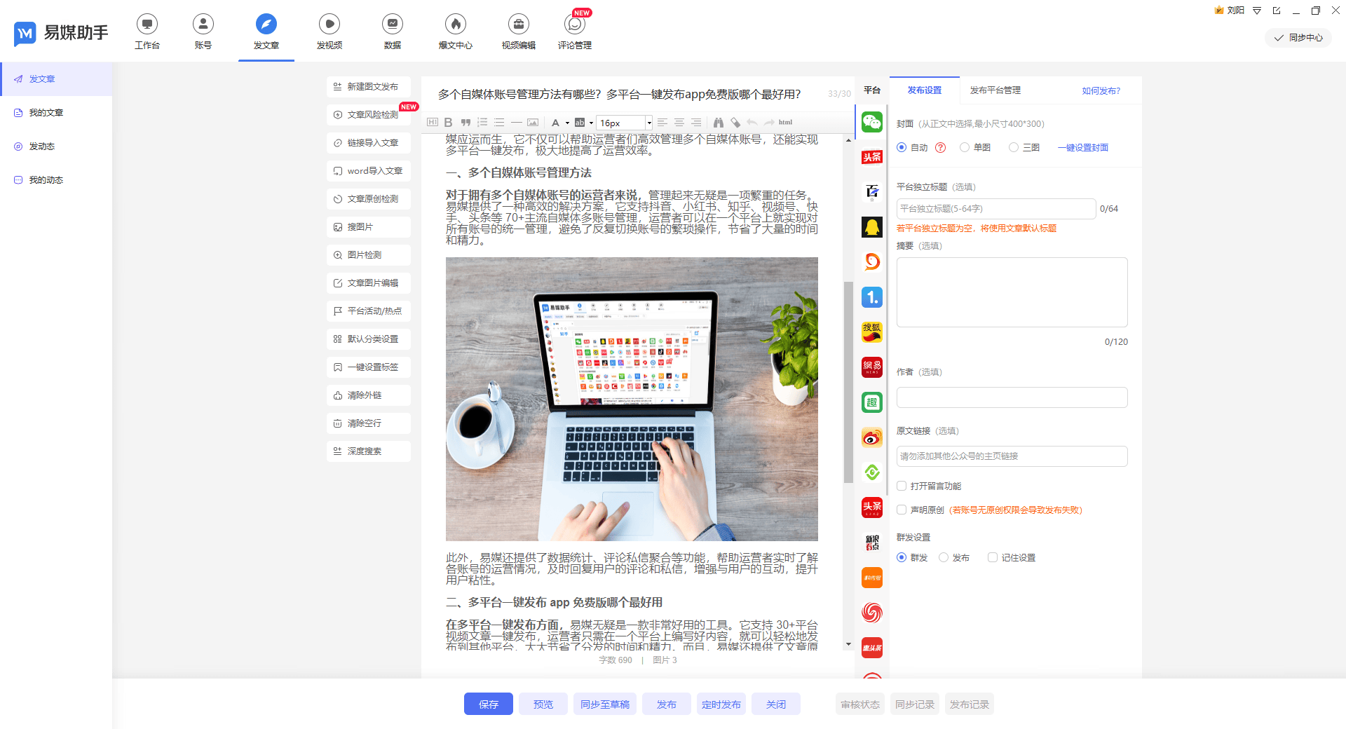皇冠信用网怎么开账号_快手多开账号怎么实现皇冠信用网怎么开账号?短视频助手该用哪个?