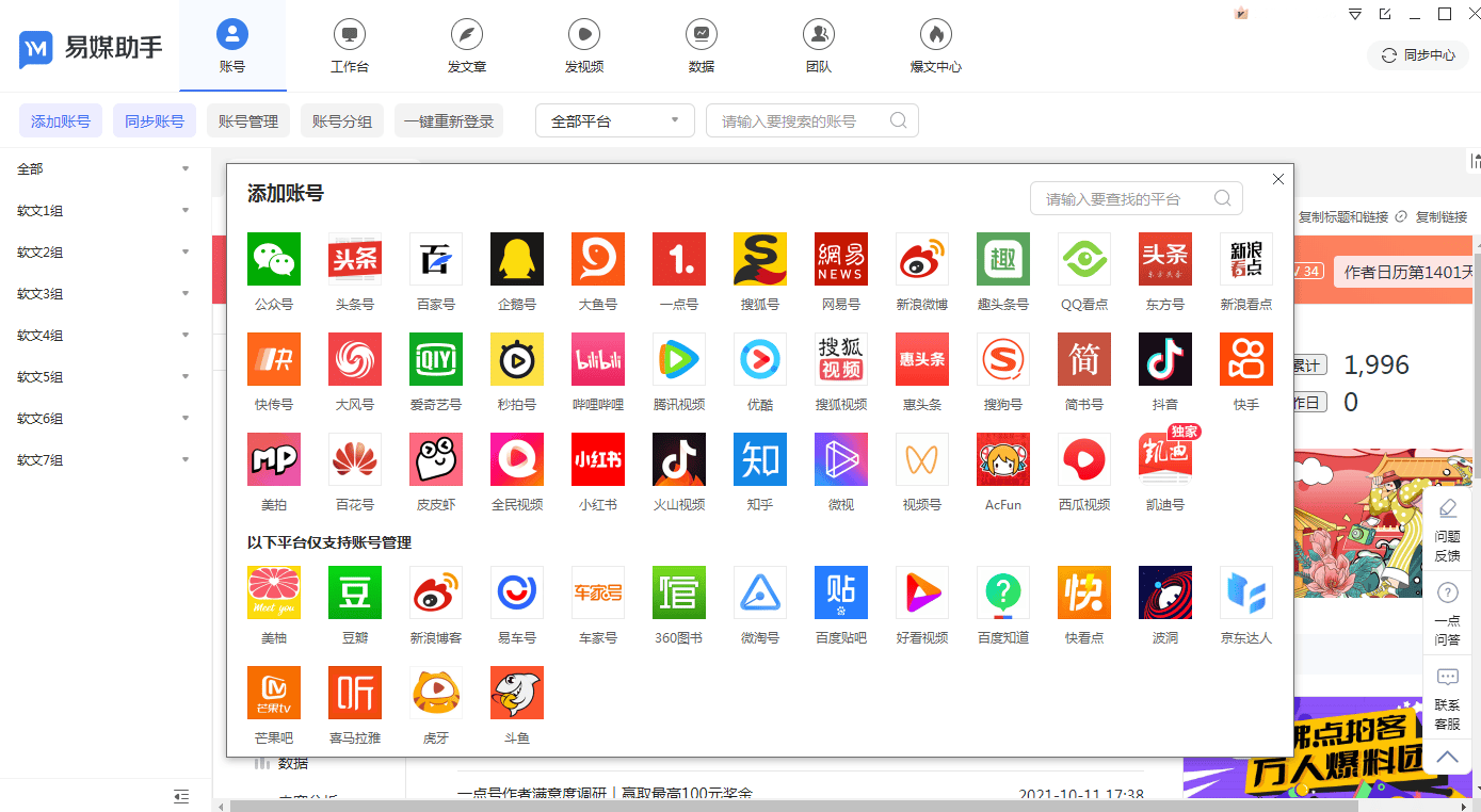 皇冠信用账号怎么开_快手多开账号怎么弄皇冠信用账号怎么开?一个人怎么管理多个快手号?