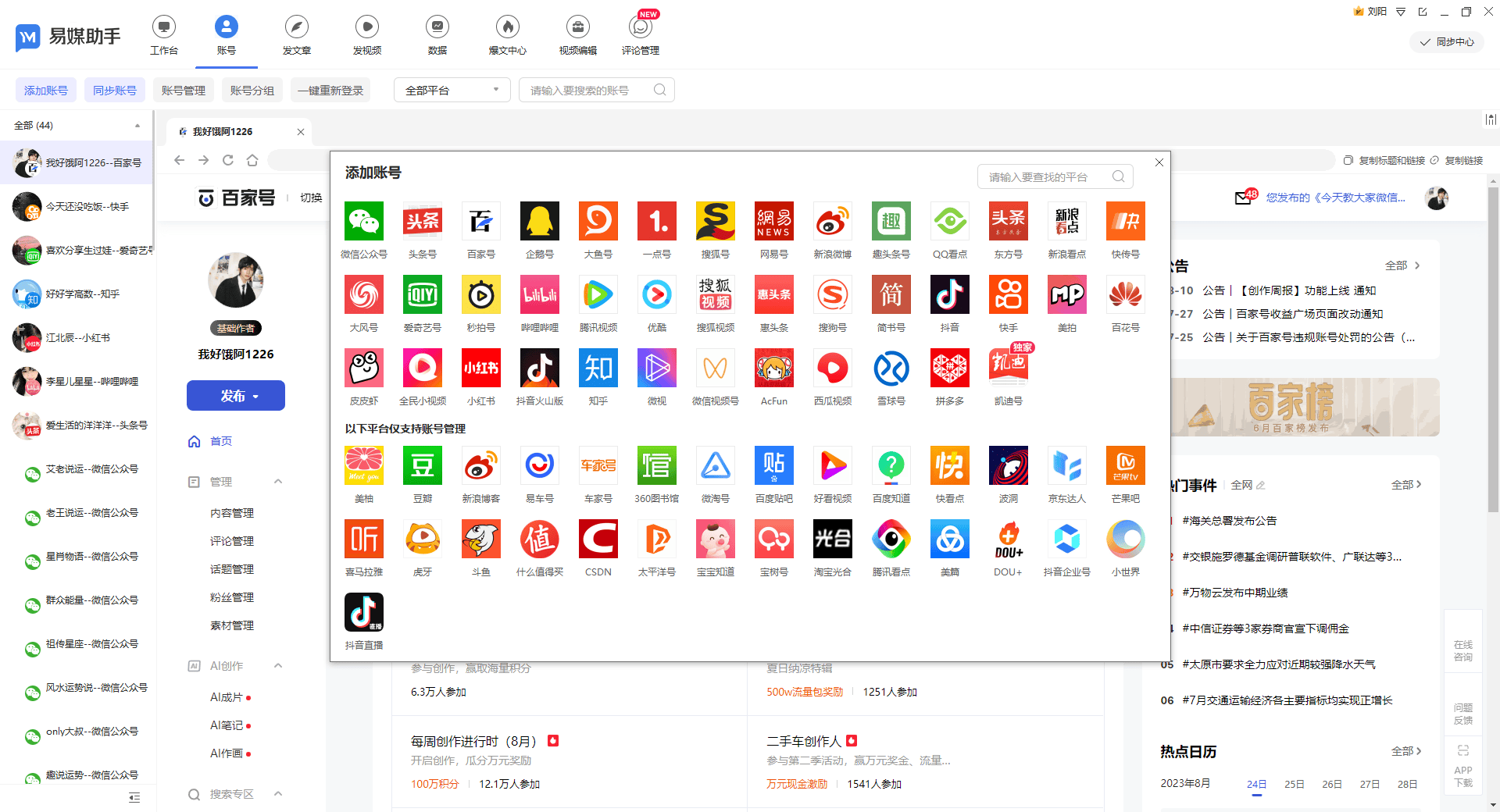 皇冠信用账号怎么开_快手多开账号怎么弄皇冠信用账号怎么开?一个人怎么管理多个快手号?