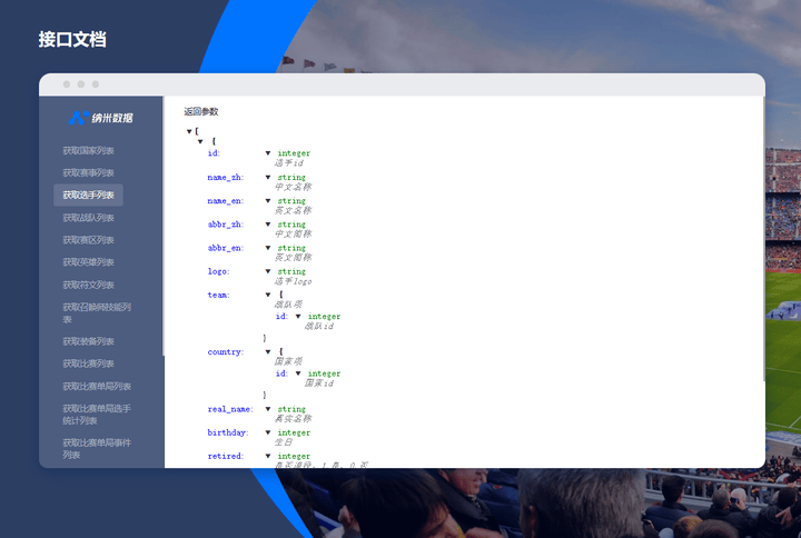 电竞足球-GT体育联赛_纳米体育数据API电竞足球-GT体育联赛,足球接口服务,专业电竞数据接口,体育数据服务商