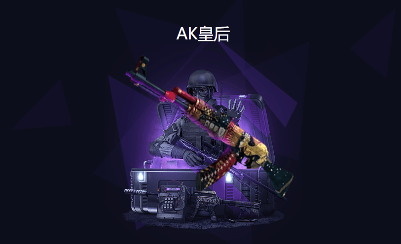 介绍个信用网网址_csgo字幕网开箱网站有哪些介绍个信用网网址,10个知名开箱平台介绍