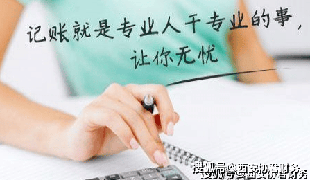 皇冠信用网代理注册_西安雁塔区注册公司皇冠信用网代理注册,代理记账