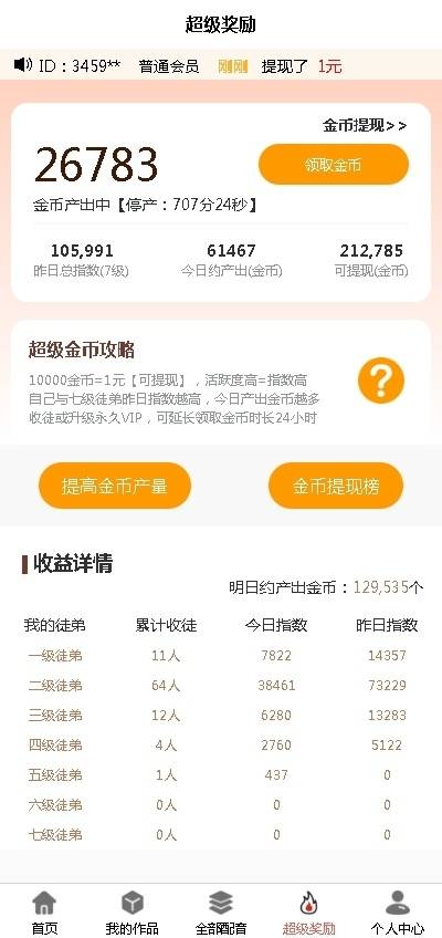 皇冠信用网APP下载_糖水配音app皇冠信用网APP下载,糖水配音app怎么下载?