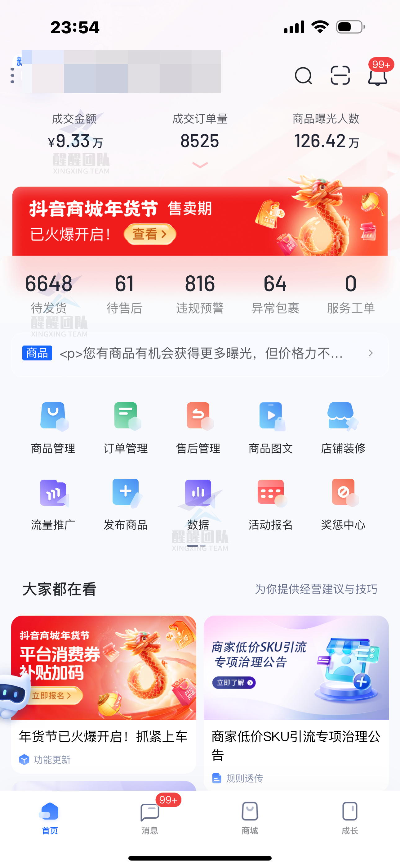 怎么开皇冠信用网_开了橱窗怎么开皇冠信用网,怎么再开抖音小店?