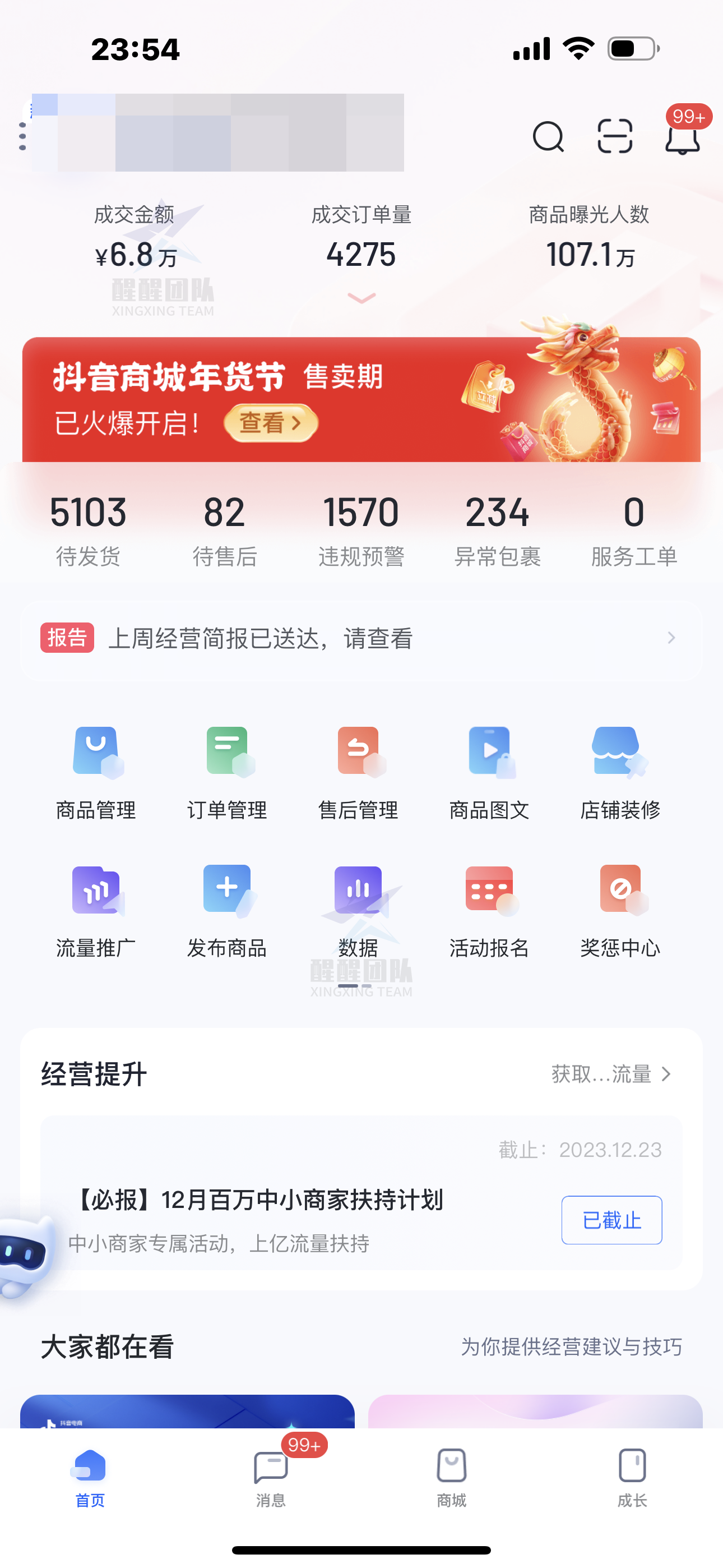 怎么开皇冠信用网_开了橱窗怎么开皇冠信用网,怎么再开抖音小店?