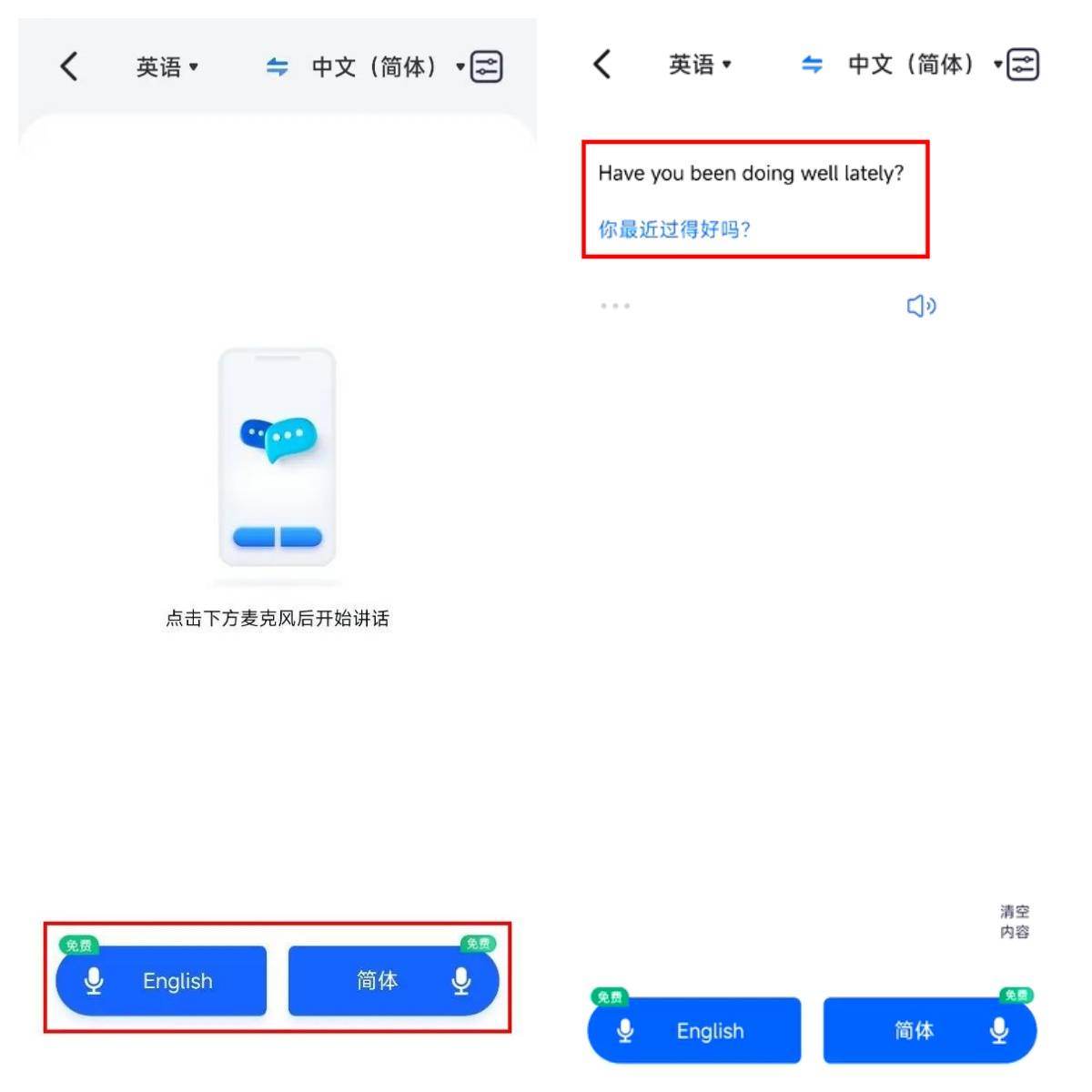 怎么弄皇冠信用网_语音翻译文字怎么弄怎么弄皇冠信用网?