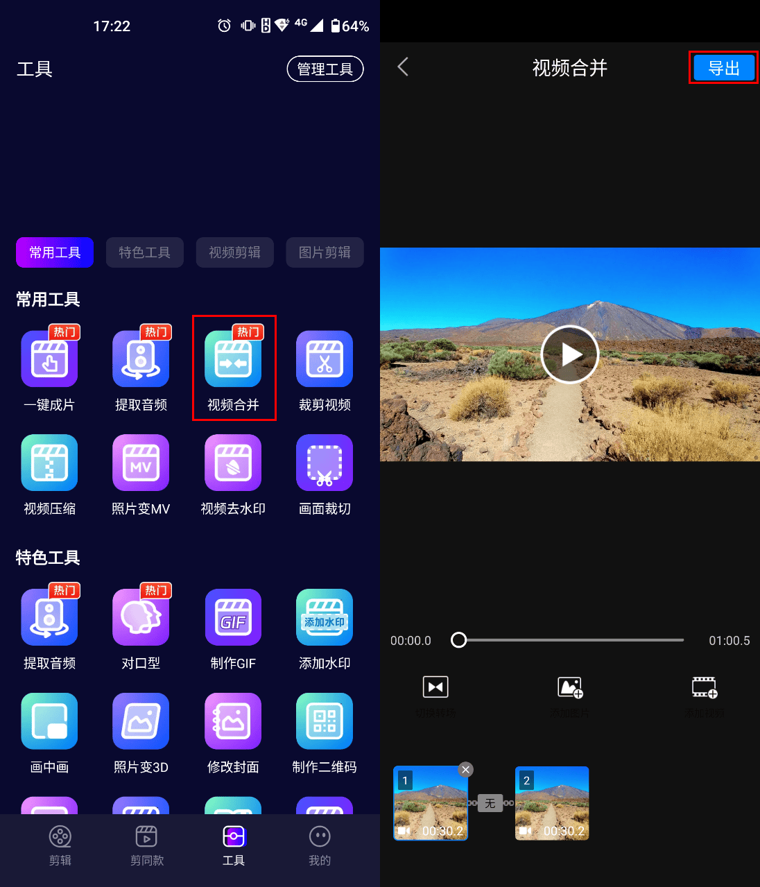 怎么弄皇冠信用网_视频合并怎么弄怎么弄皇冠信用网?