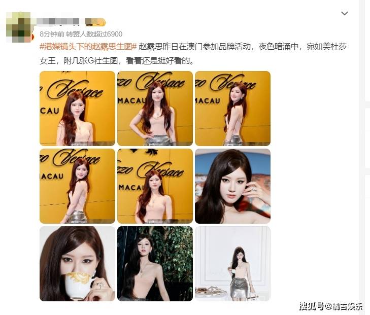 法甲在哪里看直播_港媒镜头下的赵露思生图法甲在哪里看直播,赵露思生日直播在哪里看