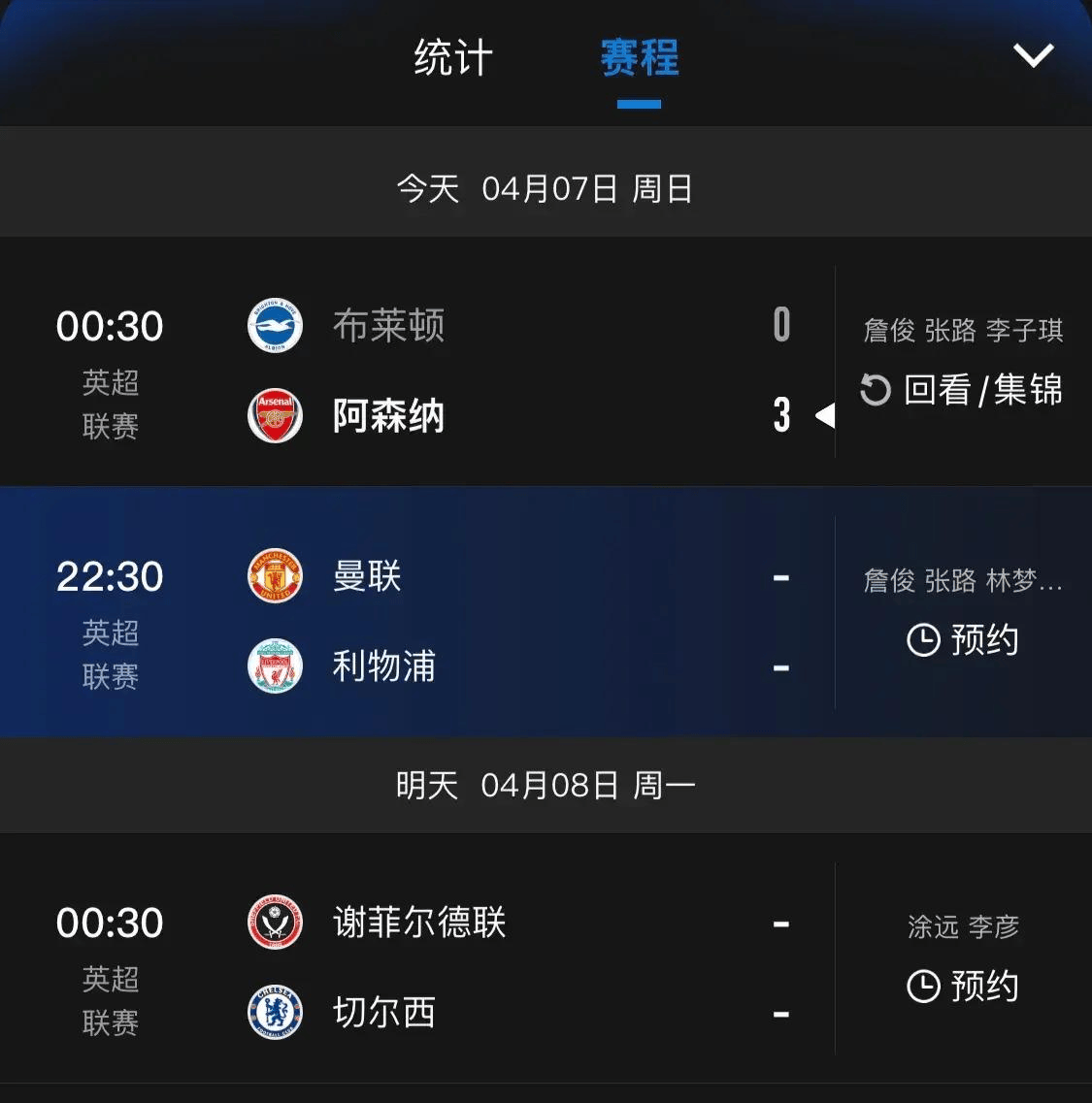 曼联足球直播_中央5套今晚19:30现场直播时间表:曼联vs利物浦足球直播在哪看曼联足球直播?