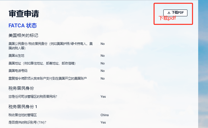 皇冠信用网在线开户_奕丰集团iFAST英国数字银行的在线开户申请教程皇冠信用网在线开户,无需管理费,无最低存款支持