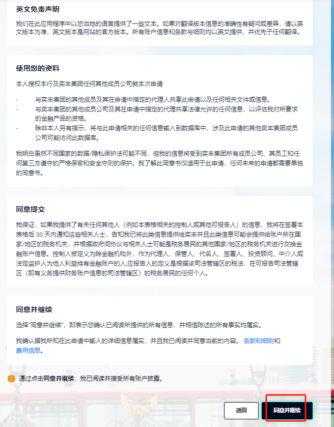 皇冠信用网在线开户_奕丰集团iFAST英国数字银行的在线开户申请教程皇冠信用网在线开户,无需管理费,无最低存款支持