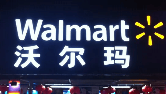 皇冠信用网账号申请_沃尔玛DSV账号申请流程详细解答皇冠信用网账号申请,沃尔玛dsv账号功能