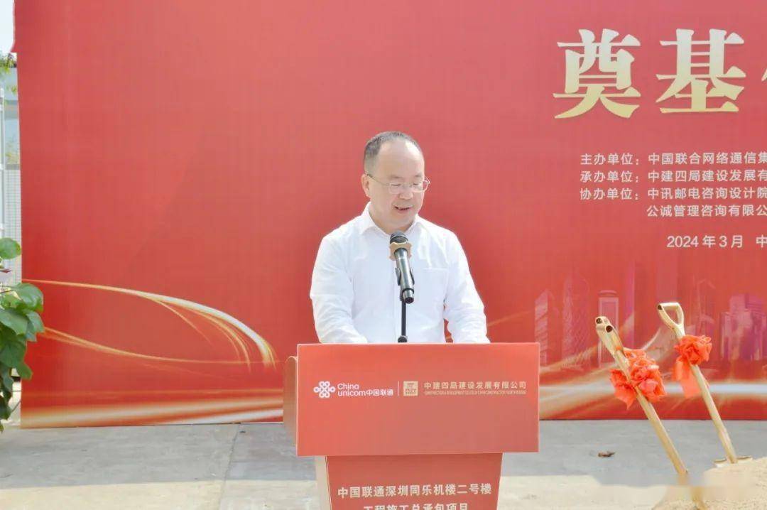 皇冠信用网开号_中国联通深圳同乐机楼二号楼项目正式开
