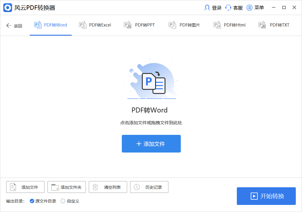 皇冠信用网可以占几成_PDF怎么免费转换成Word文档皇冠信用网可以占几成?这几款软件可以帮你
