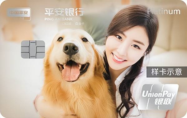 皇冠信用在线申请_平安悦享白金卡权益多吗皇冠信用在线申请?银行信用卡在线申请办理难不难?