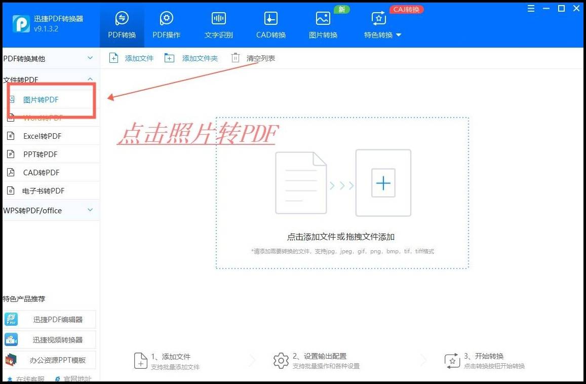 皇冠信用网可以占几成_照片如何转换成pdf皇冠信用网可以占几成?可以试试这几个方法