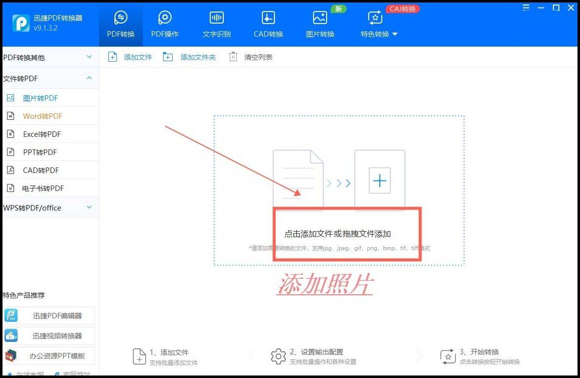 皇冠信用网可以占几成_照片如何转换成pdf皇冠信用网可以占几成?可以试试这几个方法