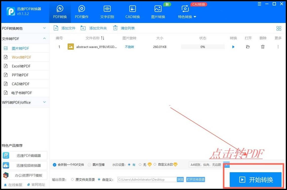 皇冠信用网可以占几成_照片如何转换成pdf皇冠信用网可以占几成?可以试试这几个方法