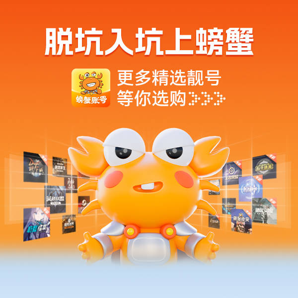 皇冠信用网APP下载_如何下载螃蟹账号APP皇冠信用网APP下载?