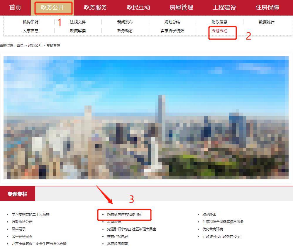 皇冠信用网在线申请_“加梯地图”上线皇冠信用网在线申请!延庆市民可在线一键申请——