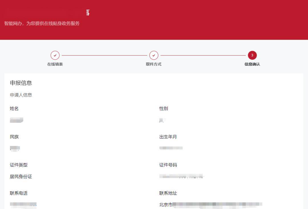 皇冠信用网在线申请_【普法宣传】北京足不出户在线申请调解皇冠信用网在线申请!实操指南→