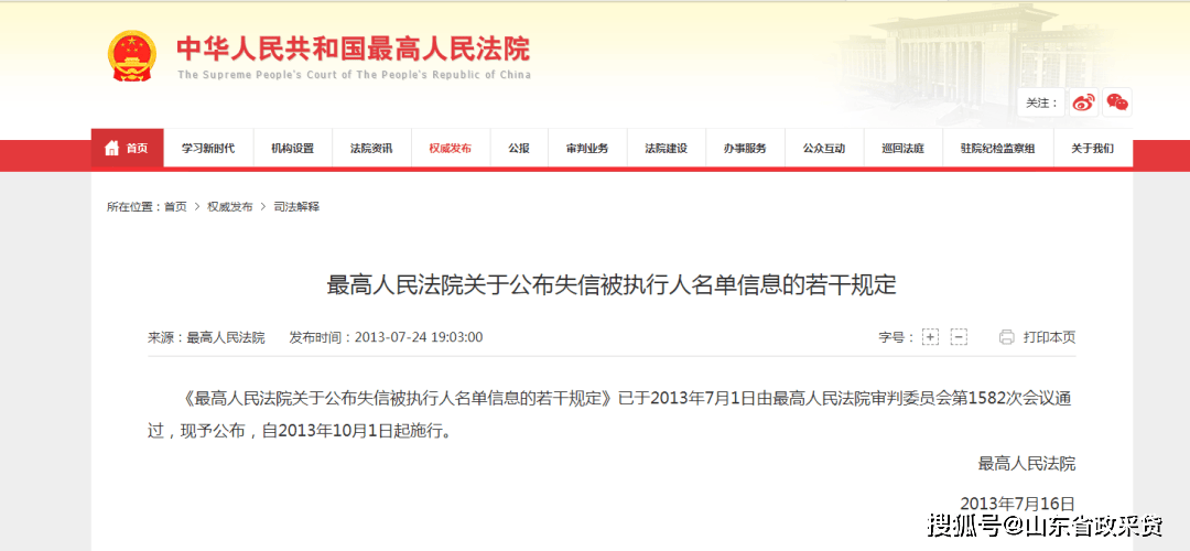 皇冠信用网站_最新皇冠信用网站!“信用中国”网站发布失信信息信用修复指引!
