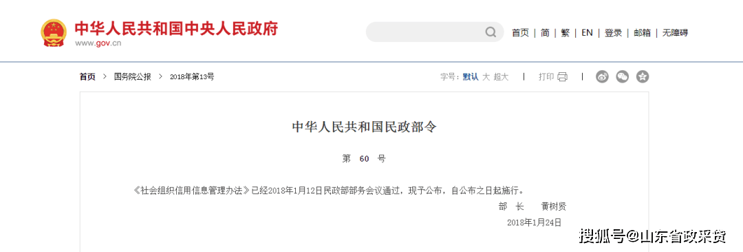 皇冠信用网站_最新皇冠信用网站!“信用中国”网站发布失信信息信用修复指引!