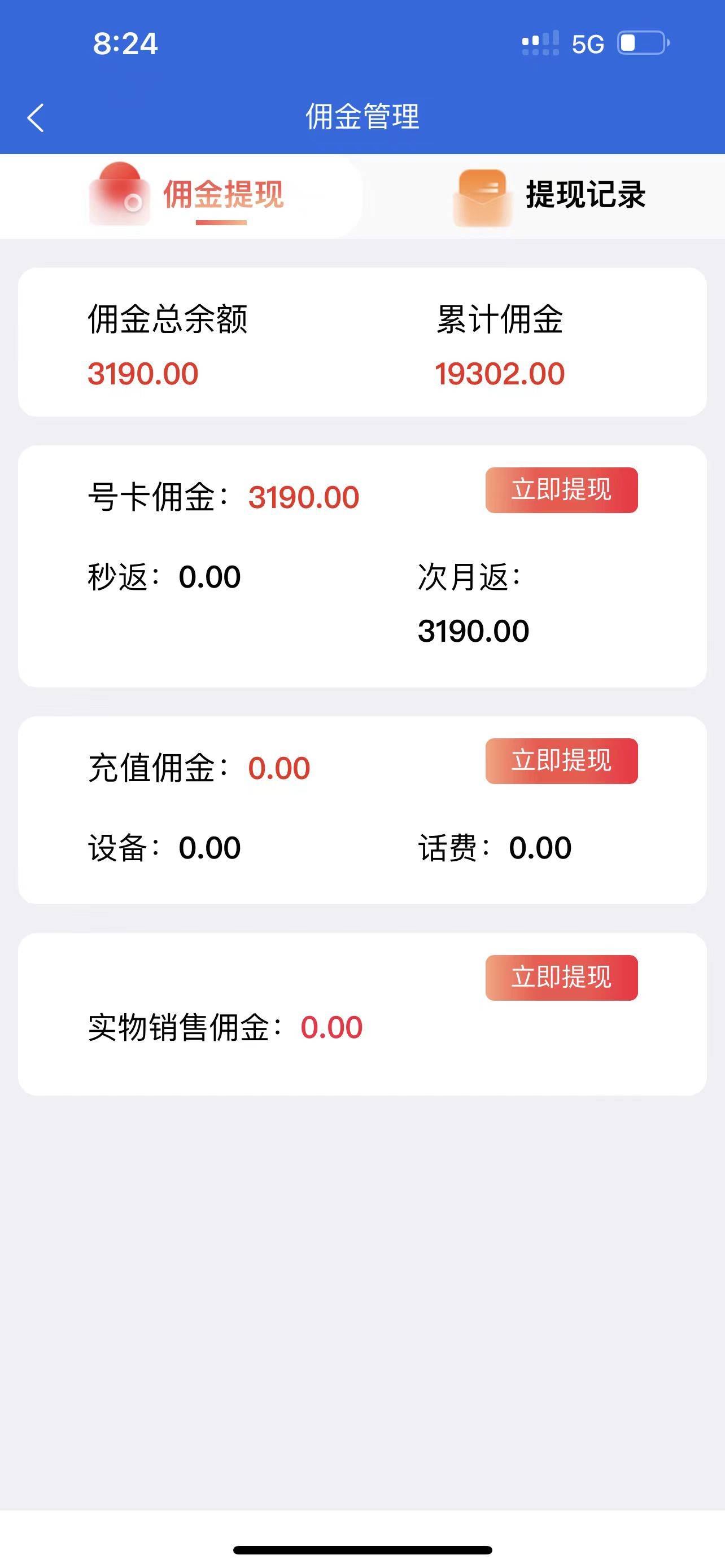 怎么注册皇冠信用代理_妖火云分销系统一级代理怎么开通？官方邀请码111222怎么注册皇冠信用代理，注册操作教程