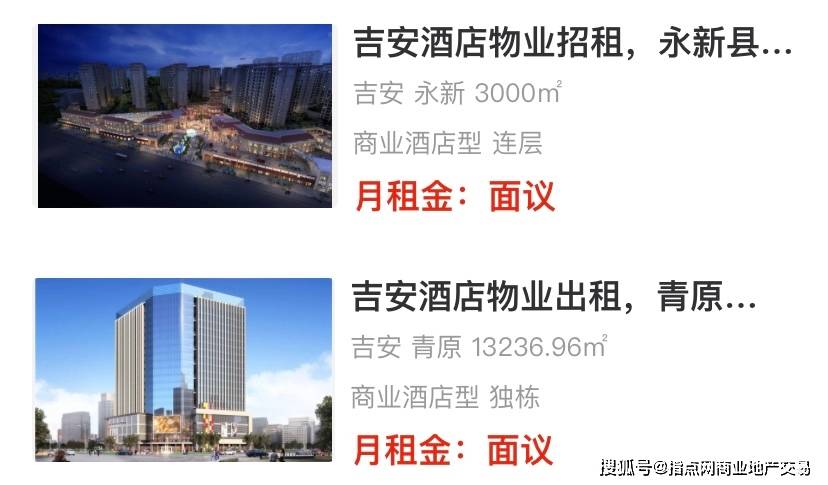 皇冠信用网平台出租_吉安酒店转让出租信息平台 2420期|指点网