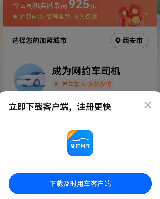 皇冠信用网怎么注册_怎么加入高德网约车司机皇冠信用网怎么注册?高德车主怎么注册司机