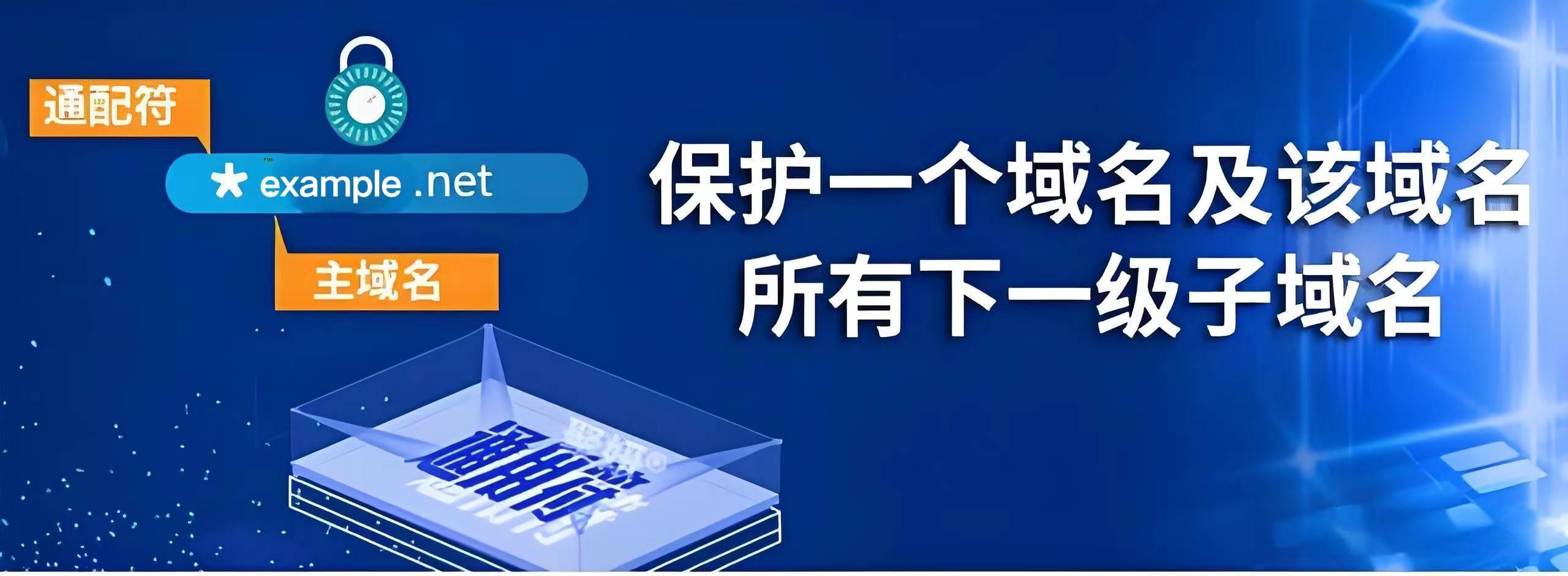 皇冠信用网哪里申请_有免费通配符证书吗皇冠信用网哪里申请?哪里可以申请?