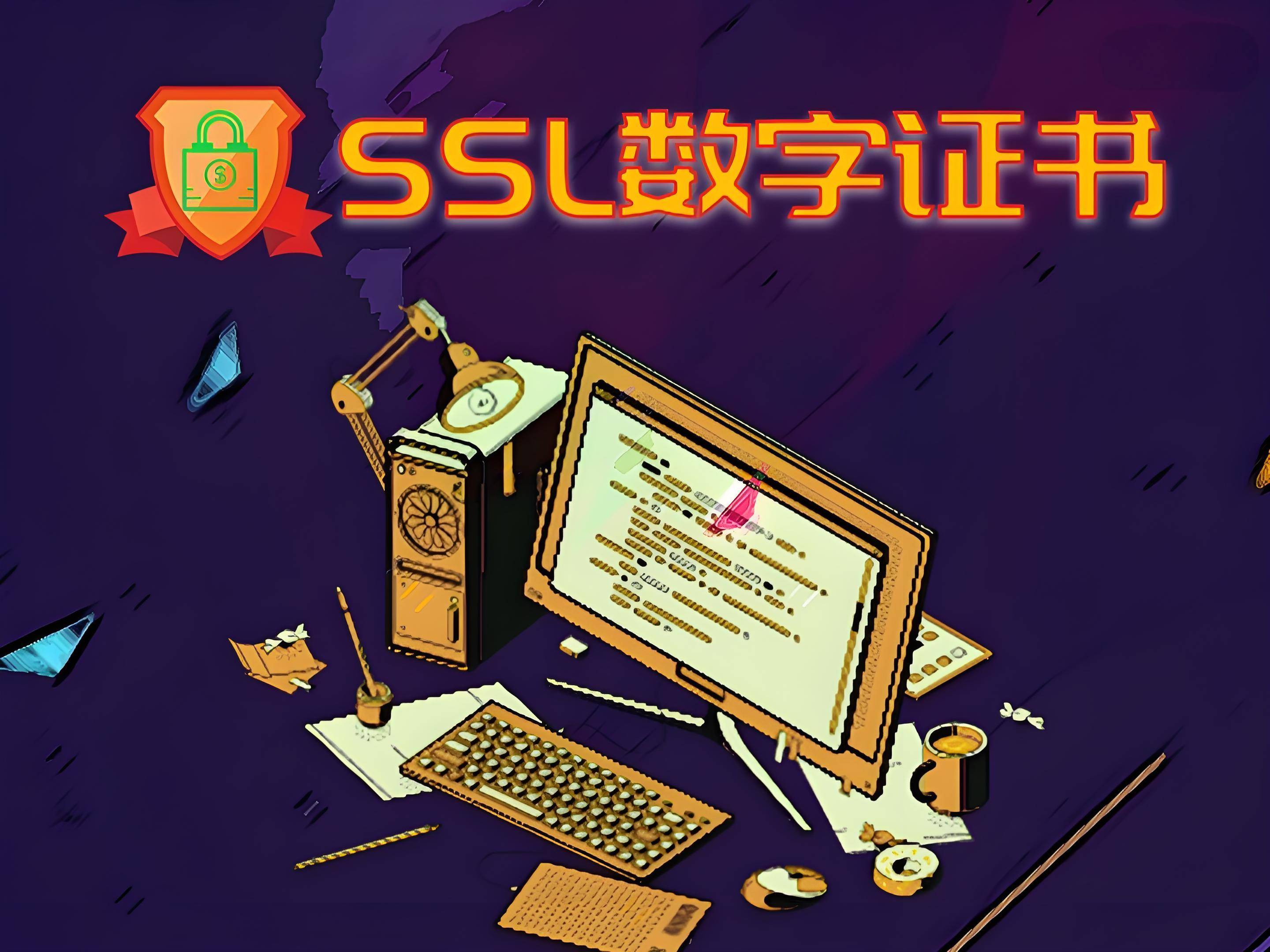 皇冠信用网哪里申请_有免费通配符证书吗皇冠信用网哪里申请?哪里可以申请?