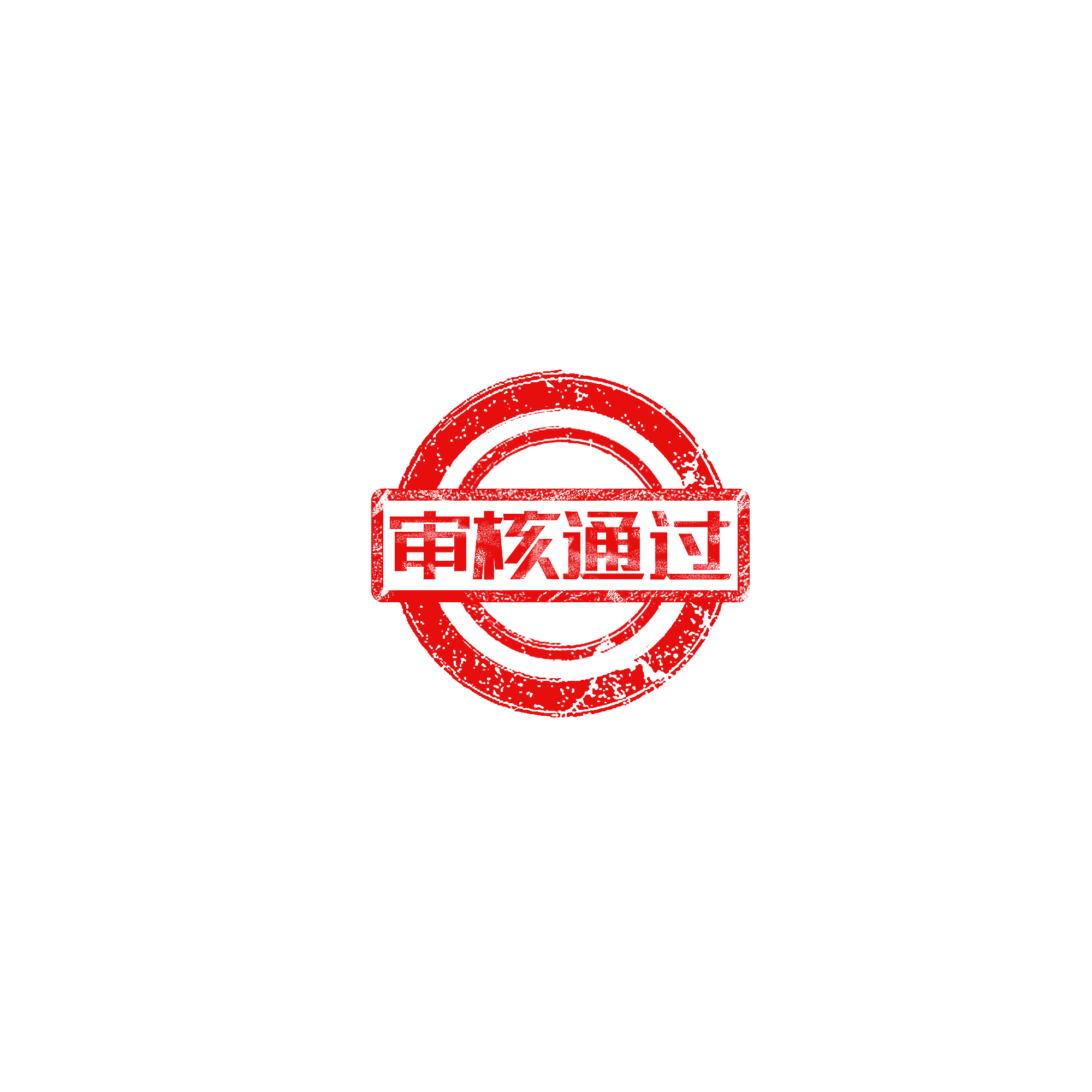 如何申请到皇冠信用网_如何高效申请建筑资质如何申请到皇冠信用网?从准备到领证全程解析