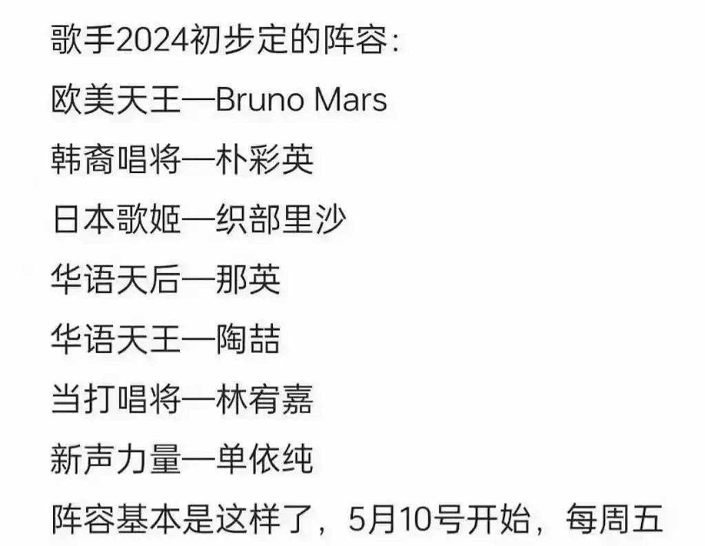 皇冠信用网账号开通_网传《歌手》名单或是真!火星哥开通内地账号皇冠信用网账号开通,某乐队抵达长沙