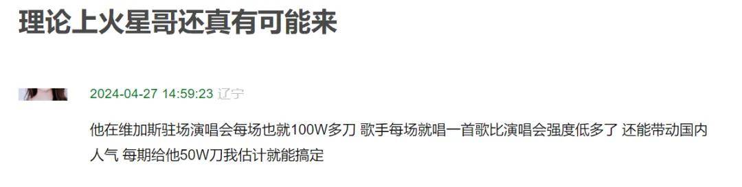 皇冠信用网账号开通_网传《歌手》名单或是真!火星哥开通内地账号皇冠信用网账号开通,某乐队抵达长沙