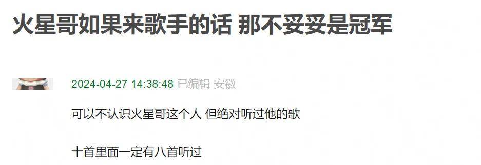 皇冠信用网账号开通_网传《歌手》名单或是真!火星哥开通内地账号皇冠信用网账号开通,某乐队抵达长沙